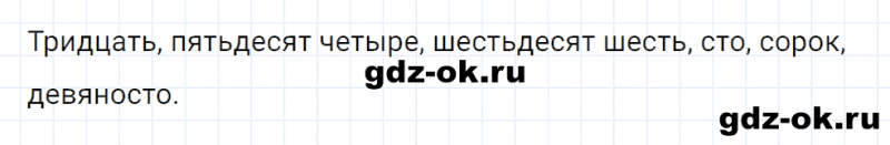 ГДЗ по математике 2 класс Рудницкая, Юдачева задание №24 страница 25 часть 1