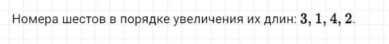 ГДЗ по математике 2 класс Рудницкая, Юдачева задание №24 страница 92 часть 2