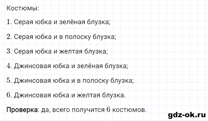 ГДЗ по математике 2 класс Рудницкая, Юдачева задание №25 страница 104 часть 1