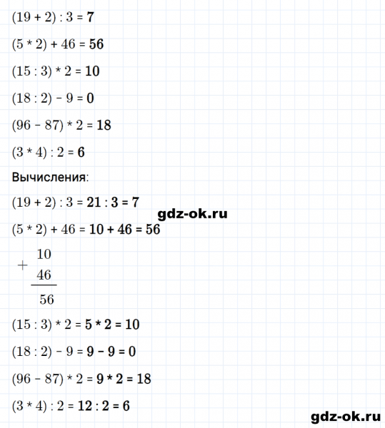 ГДЗ по математике 2 класс Рудницкая, Юдачева задание №25 страница 111 часть 1