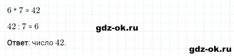 ГДЗ по математике 2 класс Рудницкая, Юдачева задание №25 страница 39 часть 2