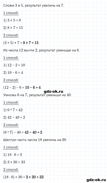 ГДЗ по математике 2 класс Рудницкая, Юдачева задание №25 страница 50 часть 2