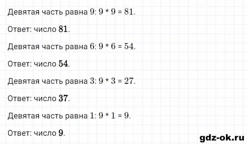 ГДЗ по математике 2 класс Рудницкая, Юдачева задание №25 страница 59 часть 2