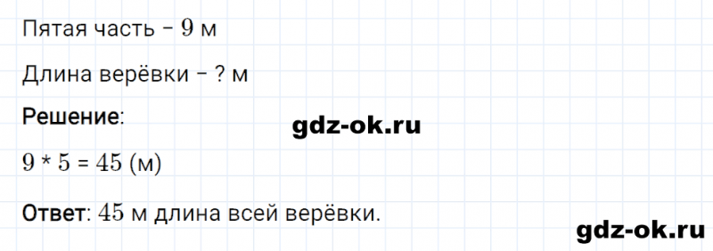 ГДЗ по математике 2 класс Рудницкая, Юдачева задание №25 страница 9 часть 2