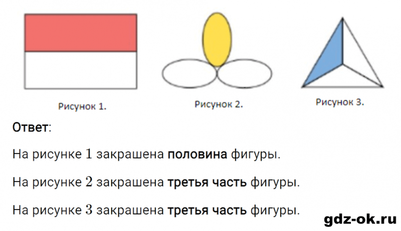 ГДЗ по математике 2 класс Рудницкая, Юдачева задание №26 страница 111 часть 1