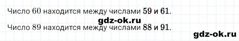ГДЗ по математике 2 класс Рудницкая, Юдачева задание №26 страница 32 часть 1