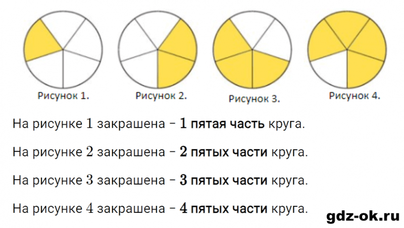 ГДЗ по математике 2 класс Рудницкая, Юдачева задание №26 страница 9 часть 2