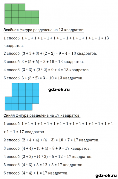 ГДЗ по математике 2 класс Рудницкая, Юдачева задание №27 страница 112 часть 1