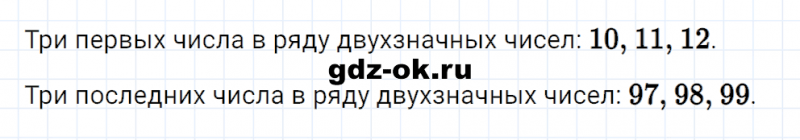 ГДЗ по математике 2 класс Рудницкая, Юдачева задание №27 страница 32 часть 1