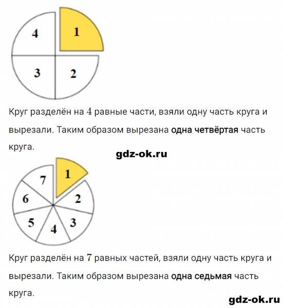 ГДЗ по математике 2 класс Рудницкая, Юдачева задание №27 страница 39 часть 2