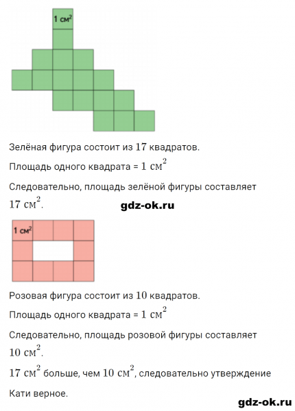 ГДЗ по математике 2 класс Рудницкая, Юдачева задание №27 страница 50 часть 2