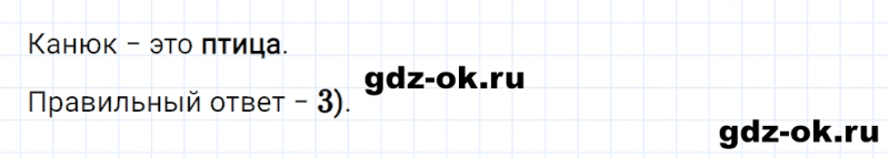 ГДЗ по математике 2 класс Рудницкая, Юдачева задание №27 страница 92 часть 1