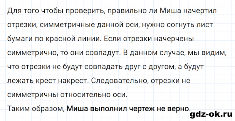 ГДЗ по математике 2 класс Рудницкая, Юдачева задание №28 страница 105 часть 1
