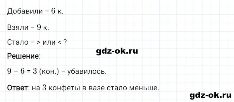 ГДЗ по математике 2 класс Рудницкая, Юдачева задание №28 страница 32 часть 1