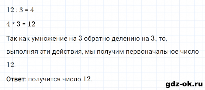 ГДЗ по математике 2 класс Рудницкая, Юдачева задание №28 страница 39 часть 2