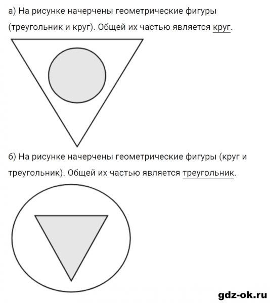 ГДЗ по математике 2 класс Рудницкая, Юдачева задание №28 страница 60 часть 2