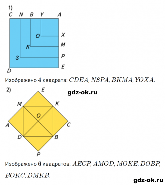ГДЗ по математике 2 класс Рудницкая, Юдачева задание №28 страница 71 часть 2