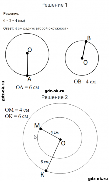 ГДЗ по математике 2 класс Рудницкая, Юдачева задание №29 страница 112 часть 1