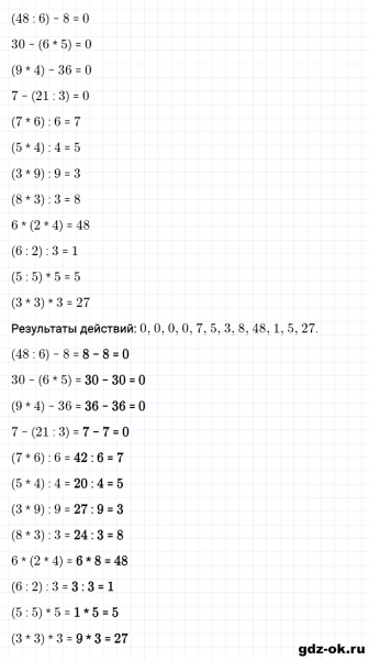 ГДЗ по математике 2 класс Рудницкая, Юдачева задание №29 страница 40 часть 2