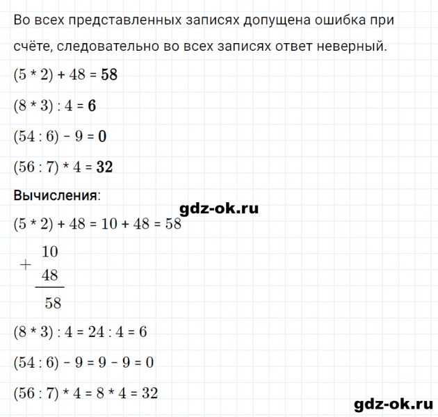 ГДЗ по математике 2 класс Рудницкая, Юдачева задание №29 страница 71 часть 2