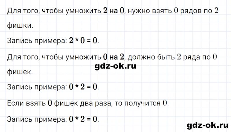 ГДЗ по математике 2 класс Рудницкая, Юдачева задание №3 страница 100 часть 1