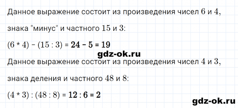 ГДЗ по математике 2 класс Рудницкая, Юдачева задание №3 страница 101 часть 2