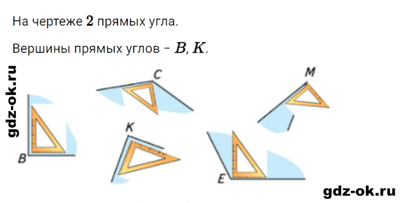 ГДЗ по математике 2 класс Рудницкая, Юдачева задание №3 страница 106 часть 2