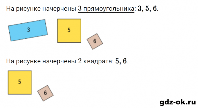 ГДЗ по математике 2 класс Рудницкая, Юдачева задание №3 страница 112 часть 2
