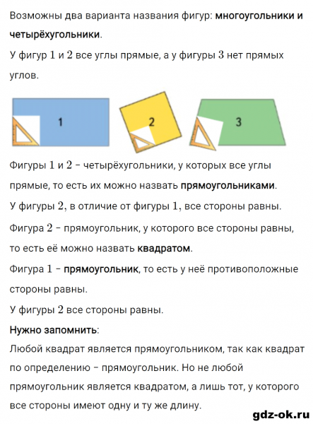 ГДЗ по математике 2 класс Рудницкая, Юдачева задание №3 страница 117 часть 2