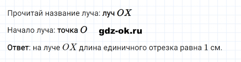 ГДЗ по математике 2 класс Рудницкая, Юдачева задание №3 страница 26 часть 1