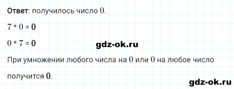 ГДЗ по математике 2 класс Рудницкая, Юдачева задание №3 страница 36 часть 2