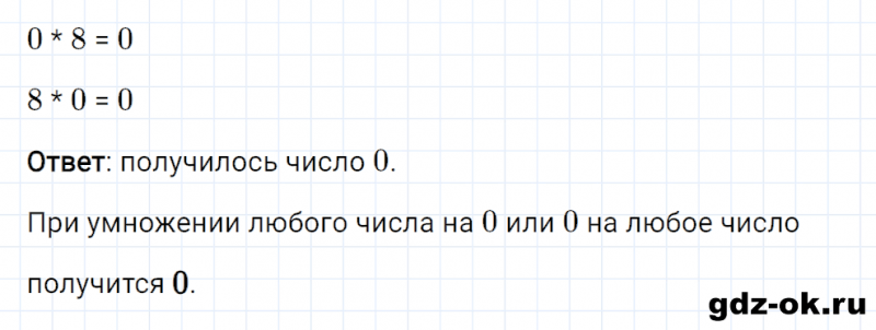 ГДЗ по математике 2 класс Рудницкая, Юдачева задание №3 страница 46 часть 2