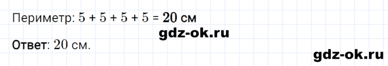 ГДЗ по математике 2 класс Рудницкая, Юдачева задание №3 страница 82 часть 1