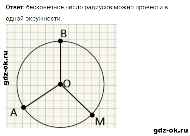 ГДЗ по математике 2 класс Рудницкая, Юдачева задание №3 страница 87 часть 1