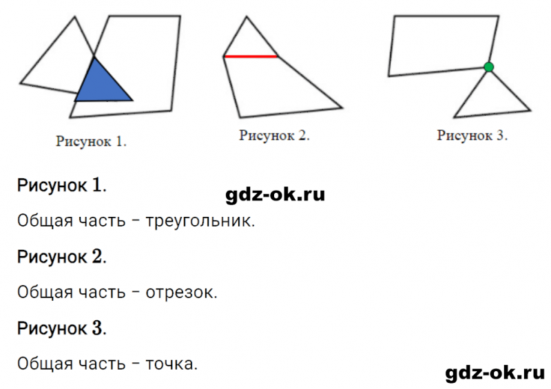 ГДЗ по математике 2 класс Рудницкая, Юдачева задание №3 страница 94 часть 1