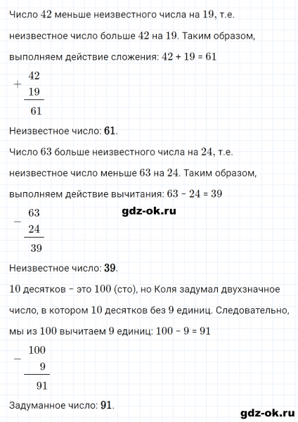 ГДЗ по математике 2 класс Рудницкая, Юдачева задание №30 страница 105 часть 1