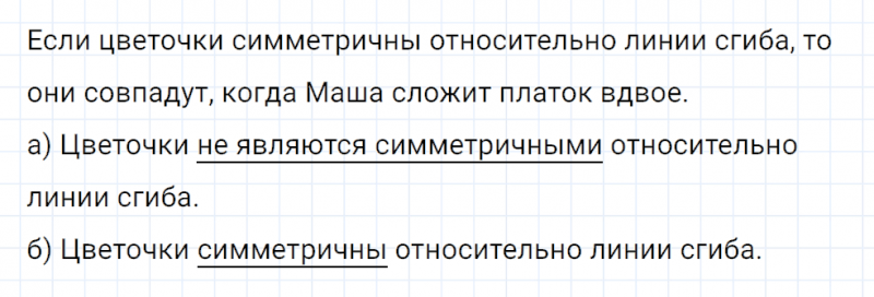 ГДЗ по математике 2 класс Рудницкая, Юдачева задание №30 страница 112 часть 1