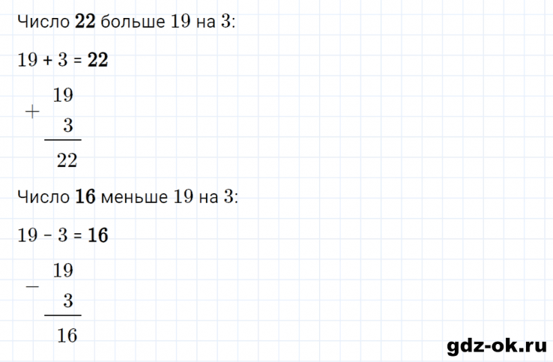 ГДЗ по математике 2 класс Рудницкая, Юдачева задание №30 страница 122 часть 1
