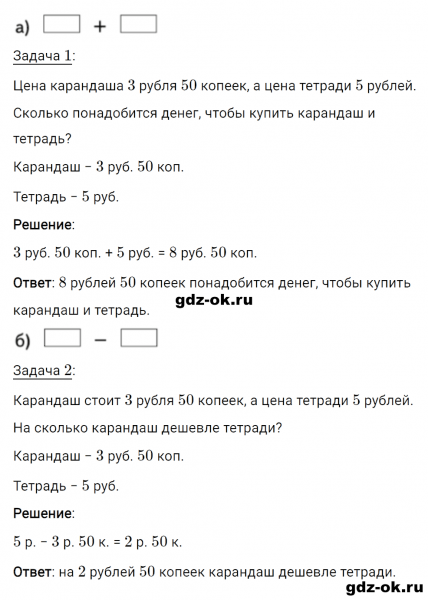 ГДЗ по математике 2 класс Рудницкая, Юдачева задание №30 страница 40 часть 2