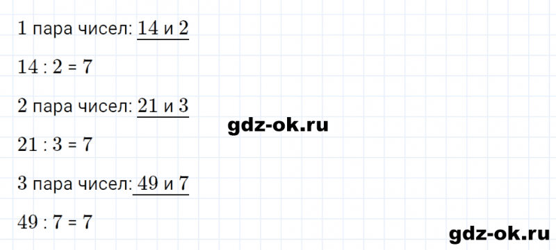ГДЗ по математике 2 класс Рудницкая, Юдачева задание №30 страница 51 часть 2
