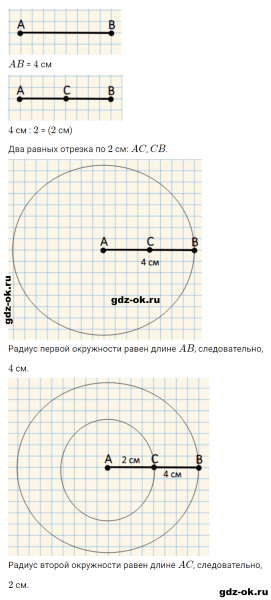 ГДЗ по математике 2 класс Рудницкая, Юдачева задание №30 страница 71 часть 2