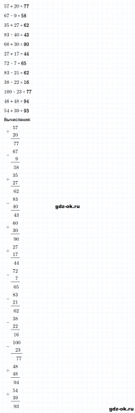 ГДЗ по математике 2 класс Рудницкая, Юдачева задание №31 страница 105 часть 1