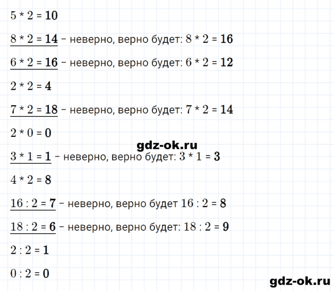 ГДЗ по математике 2 класс Рудницкая, Юдачева задание №31 страница 113 часть 1