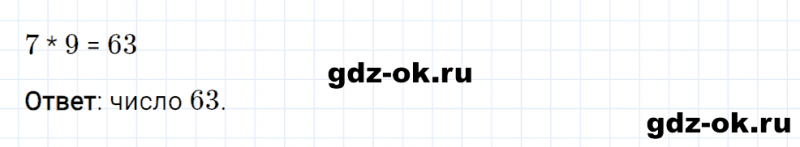 ГДЗ по математике 2 класс Рудницкая, Юдачева задание №31 страница 51 часть 2