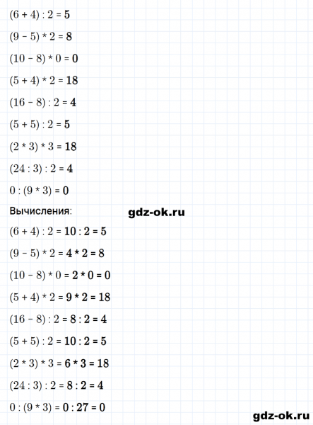ГДЗ по математике 2 класс Рудницкая, Юдачева задание №32 страница 113 часть 1