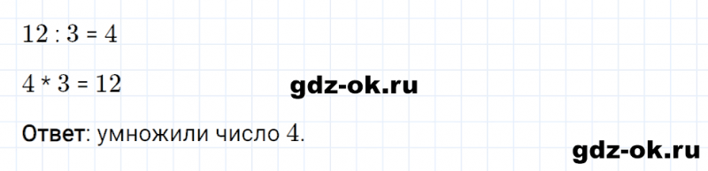 ГДЗ по математике 2 класс Рудницкая, Юдачева задание №32 страница 123 часть 1