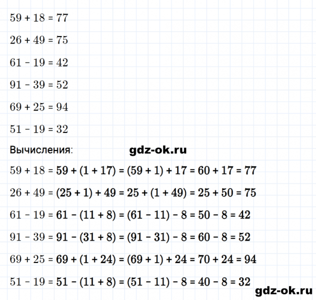 ГДЗ по математике 2 класс Рудницкая, Юдачева задание №32 страница 24 часть 2