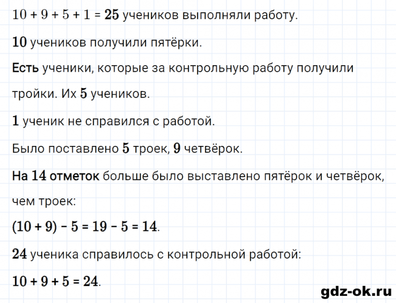 ГДЗ по математике 2 класс Рудницкая, Юдачева задание №32 страница 33 часть 1
