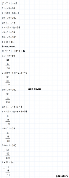 ГДЗ по математике 2 класс Рудницкая, Юдачева задание №32 страница 51 часть 2
