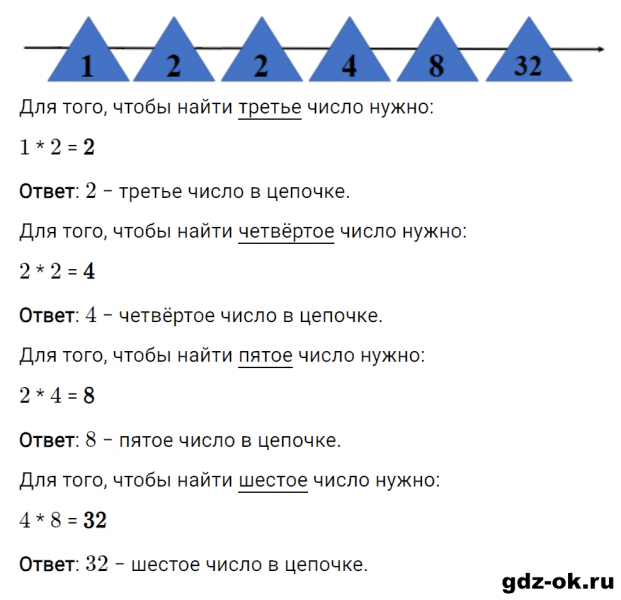 ГДЗ по математике 2 класс Рудницкая, Юдачева задание №32 страница 72 часть 2